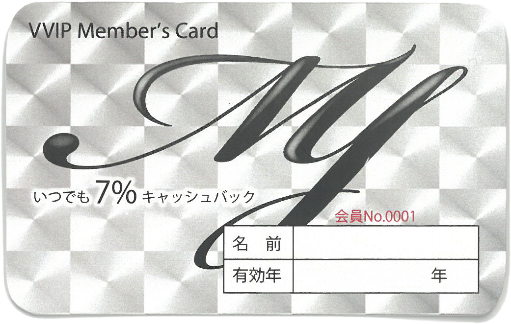 マルヨシMYカード