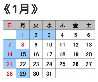 営業カレンダー1月