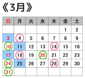 スタッフ別営業カレンダー3月