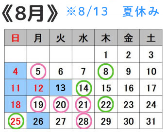 スタッフ別営業カレンダー8月