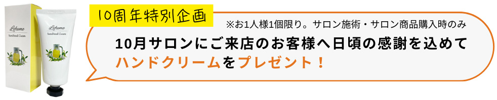 10周年特別企画