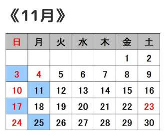 営業カレンダー11月