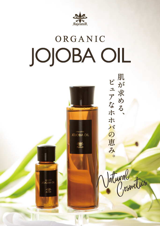 JOJOBA OIL