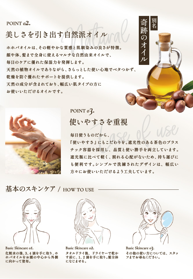 JOJOBA OIL