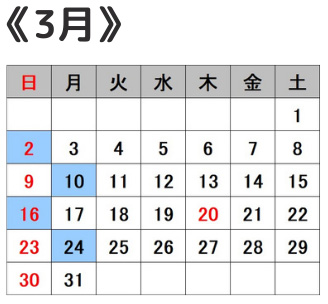 営業カレンダー3月