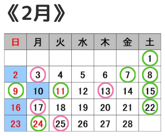 スタッフ別営業カレンダー2月