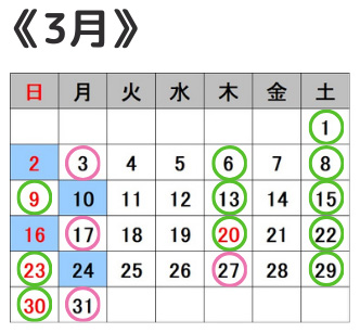 スタッフ別営業カレンダー3月